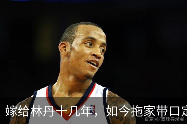 嫁给林丹十几年，如今拖家带口定居西班牙，10岁儿子要走网球路